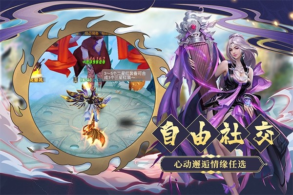 九天诛魔手游最新版截图3