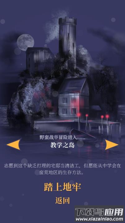 pawnbarian(野蛮战卒)游戏截图