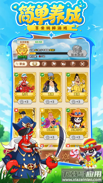 探险终章游戏最新版截图2