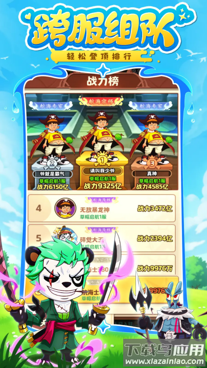 探险终章游戏最新版截图3