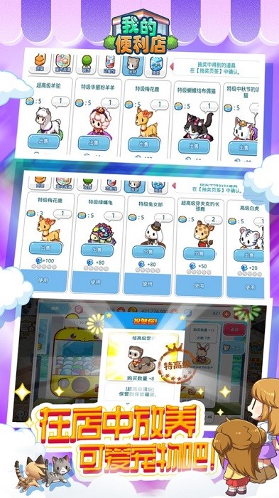 我的便利店最新版最新版截图4