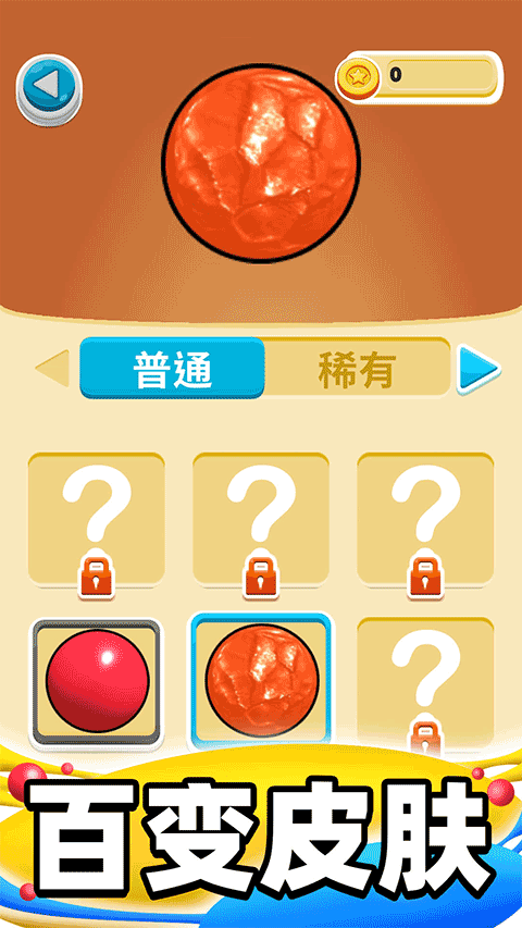 合成大泡泡游戏正版截图