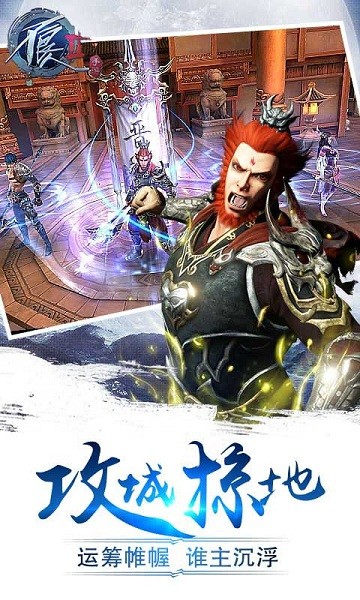 不良人2正版手游截图1