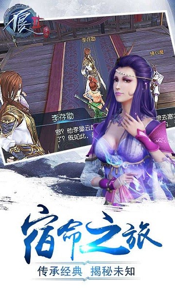 不良人2正版手游截图2