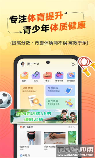 达运动官方下载