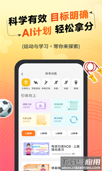 达运动app最新版截图1