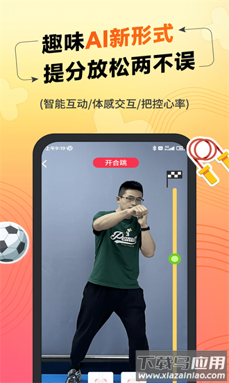 达运动app最新版截图3