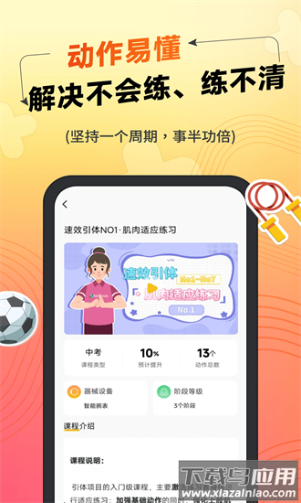 达运动app最新版截图4