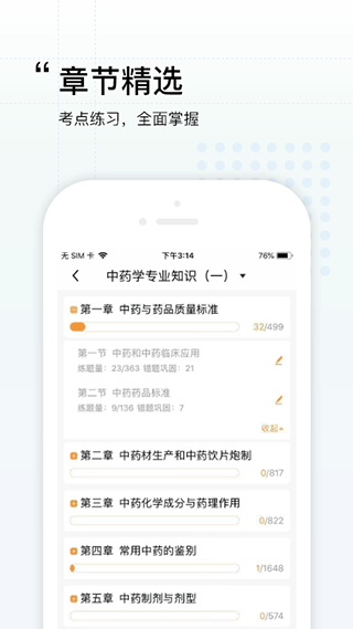 润德教育app官方版最新版截图2