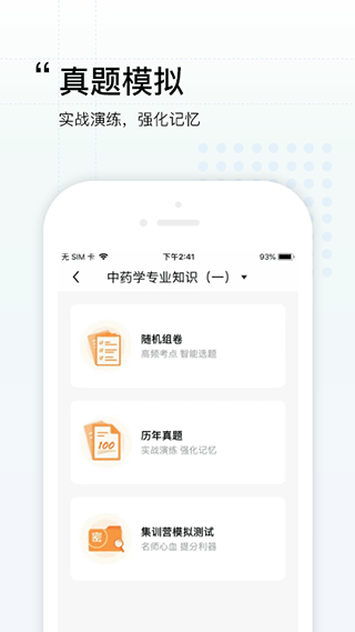 润德教育app官方版最新版截图3