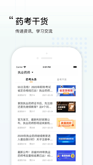 润德教育app官方版最新版截图4