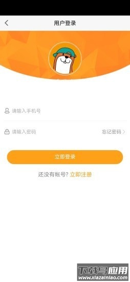 企分宝app最新版截图1