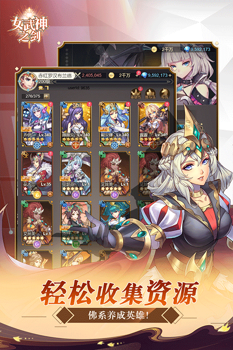 女武神之剑游戏最新版最新版截图3