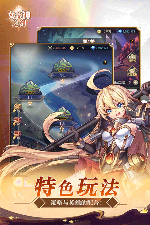 女武神之剑游戏最新版最新版截图4