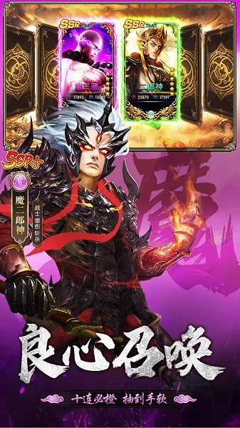 暴走师徒游戏截图