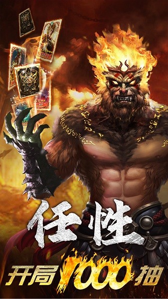 暴走师徒游戏截图