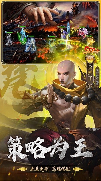 暴走师徒游戏截图