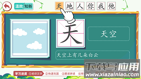 小笨猫识字TV版app