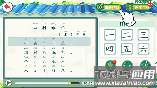 小笨猫识字TV版app截图2