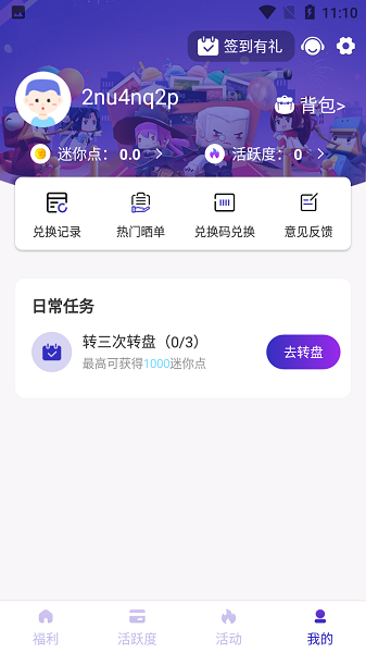 开心荣耀免费领皮肤最新版截图2