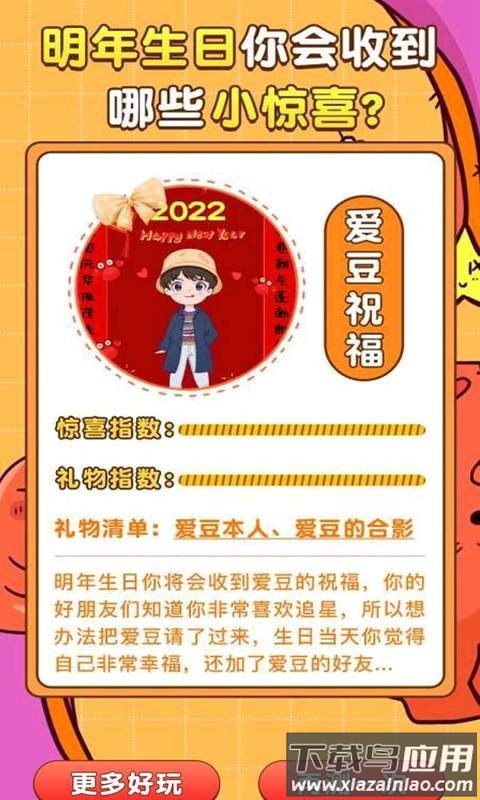 测世界app最新版截图1