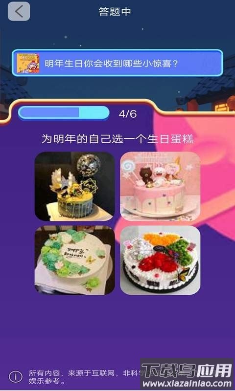 测世界app最新版截图2