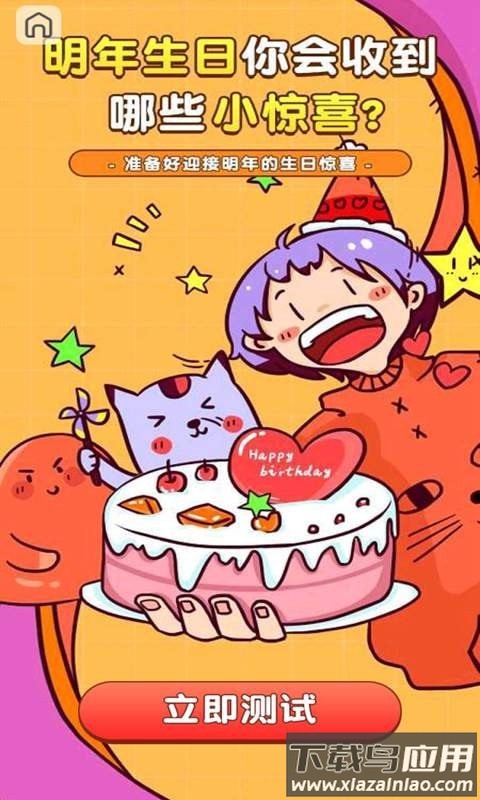 测世界app最新版截图3