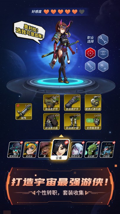 跨越星弧手游最新版截图1