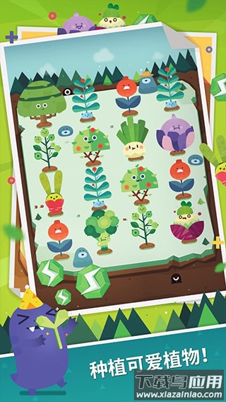 口袋植物游戏下载截图