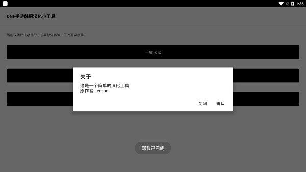 韩服dnf汉化工具最新版截图3