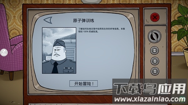 生存大爆炸最新版最新版截图2