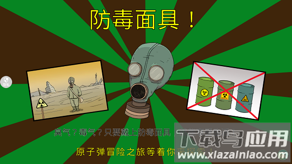 生存大爆炸最新版最新版截图3