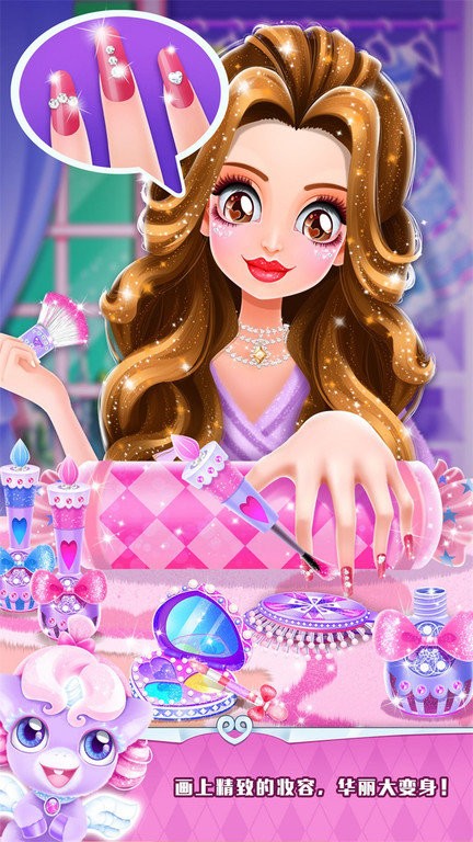 魔法公主礼仪学院游戏最新版截图1