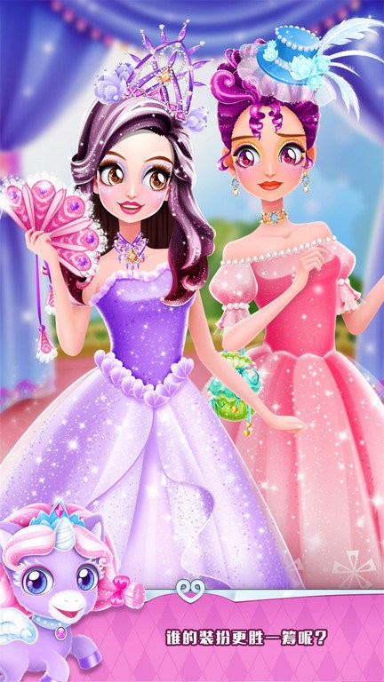 魔法公主礼仪学院游戏最新版截图2