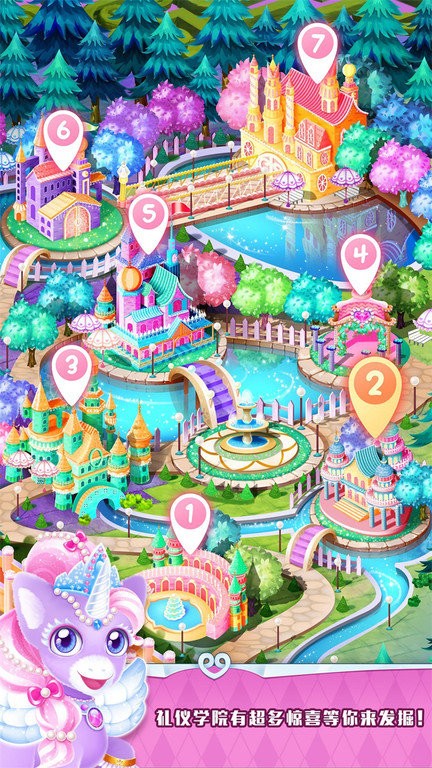 魔法公主礼仪学院游戏最新版截图3