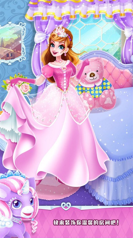 魔法公主礼仪学院游戏最新版截图4