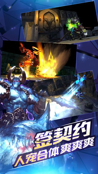 契约2游戏最新版截图4