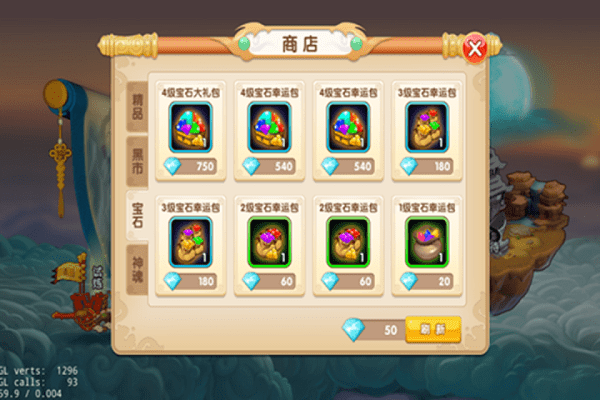 天天神仙传手游截图