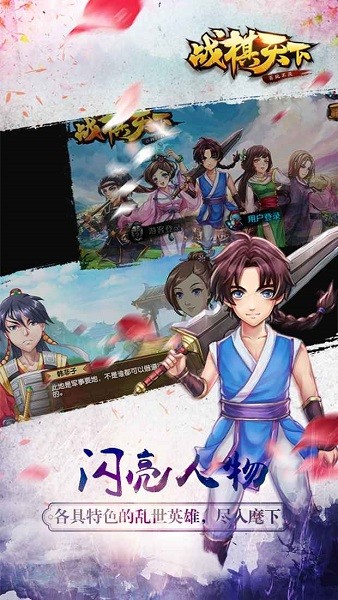 战棋天下最新版2022截图4