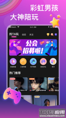 声声语音app最新版截图1