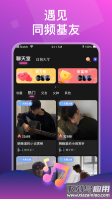 声声语音app最新版截图2