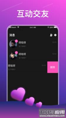 声声语音app最新版截图3
