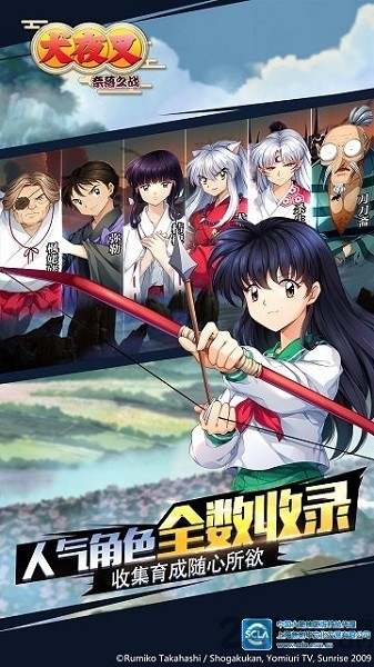 犬夜叉奈落之战下载