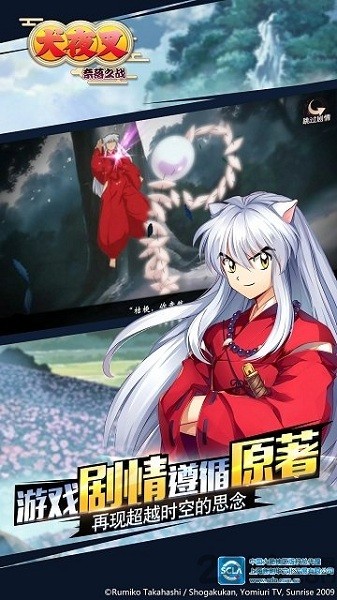 犬夜叉奈落之战手游官方版最新版截图1