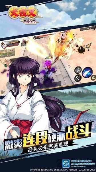 犬夜叉奈落之战手游官方版最新版截图2