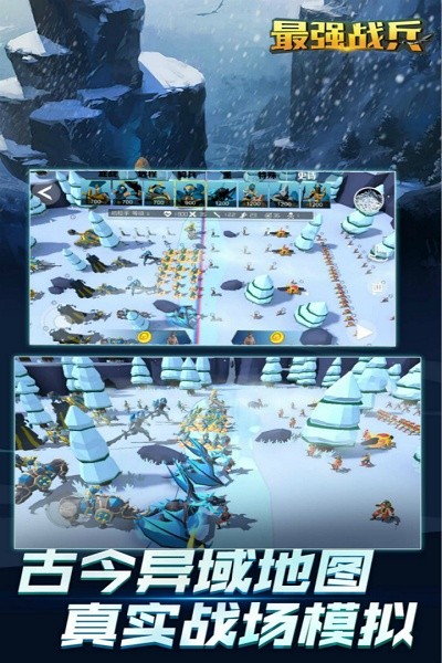 最强战兵手游最新版截图1