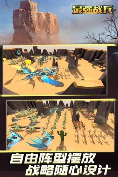 最强战兵手游最新版截图4