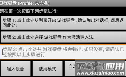 虚拟游戏键盘正版下载