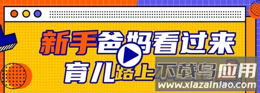 儿童印记app 儿童印记app