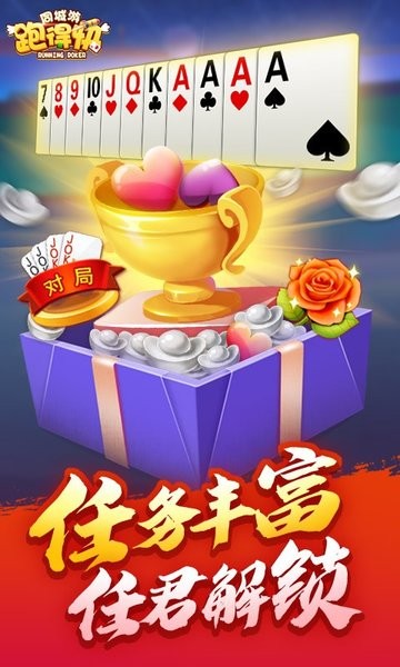 同城游湖南跑得快手机版最新版截图1